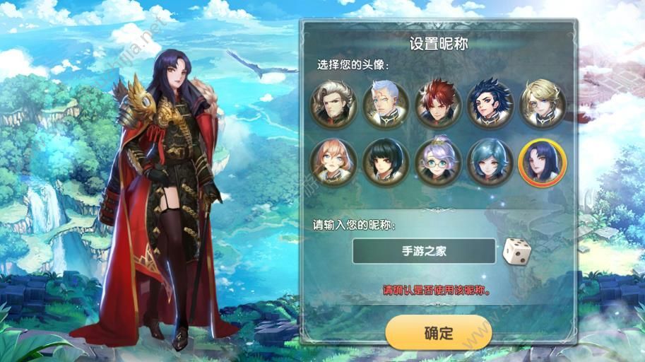 幻世将星录app