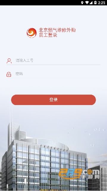 北京燃气外勤app下载2024最新版本v1.1.5最新安卓版