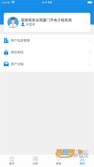 厦门税务app下载2023最新版v1.4.2官方版