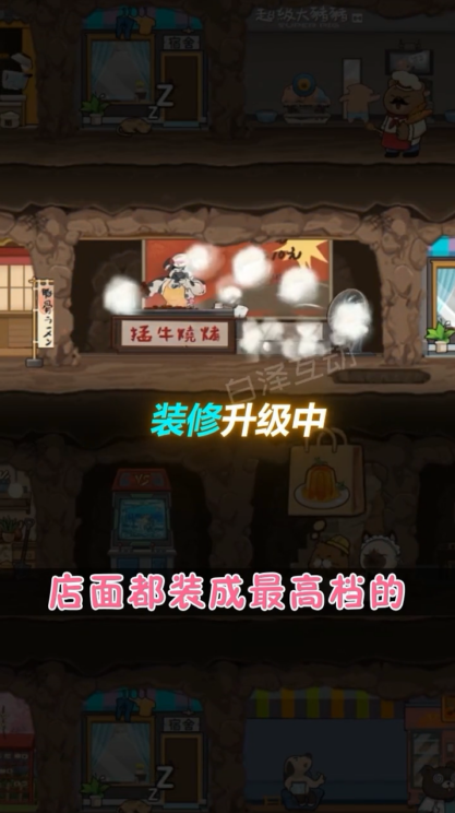 老板你好 1.5.1安卓版