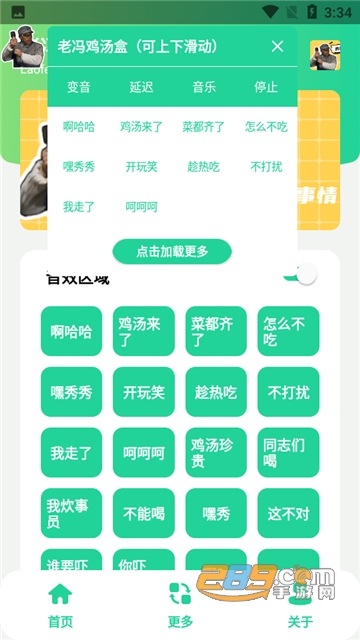 老冯鸡汤盒app下载安卓免费版v1.0安卓版
