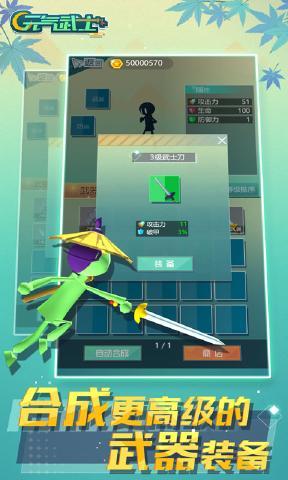元气武士APP