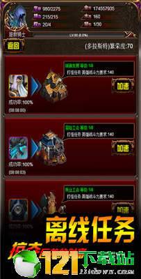 巨龙地下城APP