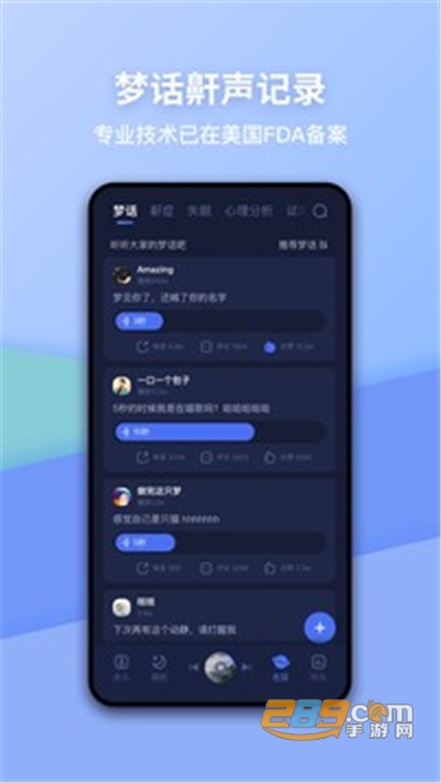 蜗牛睡眠app2025最新版下载v6.15.1安卓版