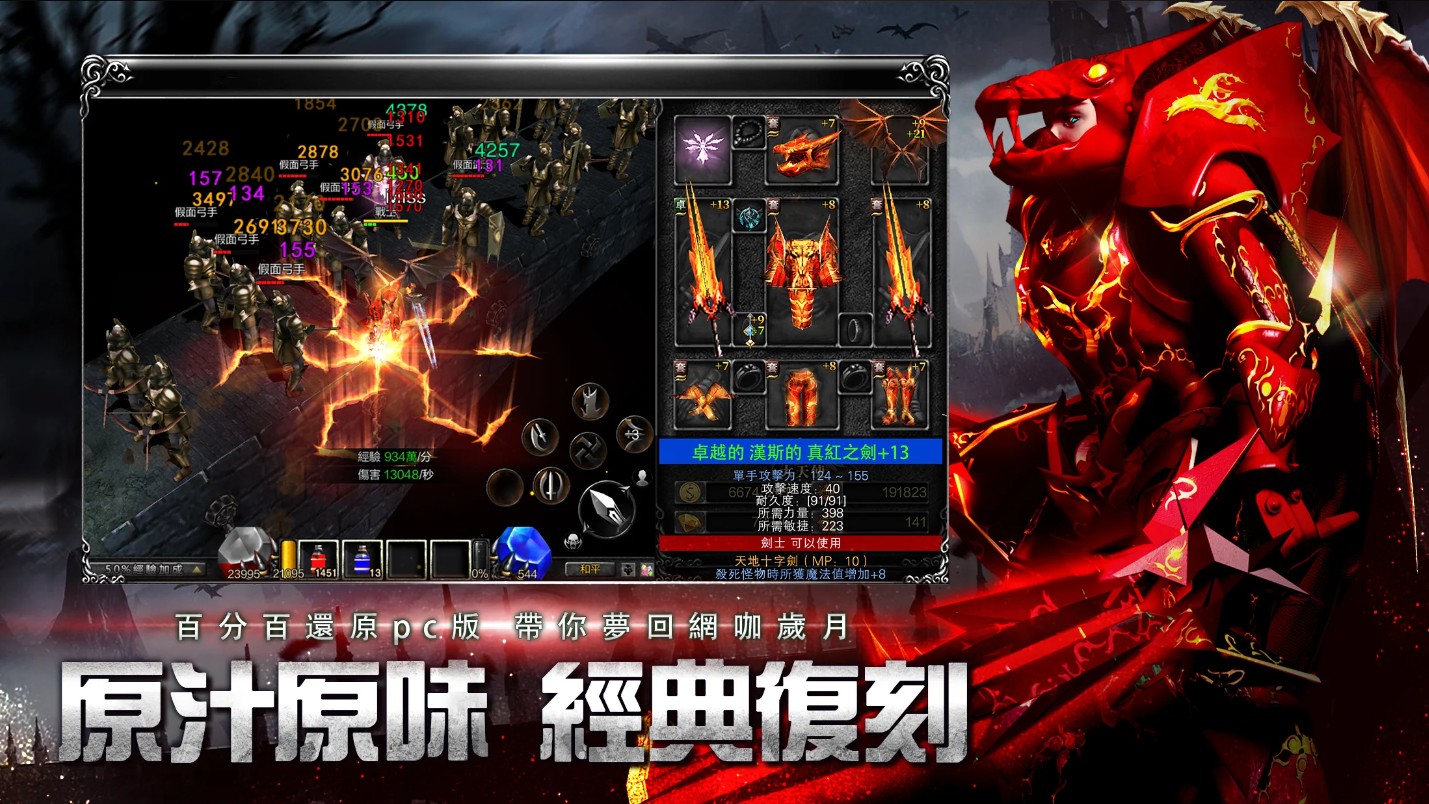 奇迹MU经典之战 1.1.5最新版本