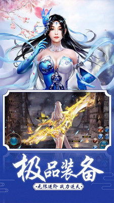 弑神斩仙app