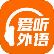 爱听外语app安卓版下载安装v4.9.0304最新版
