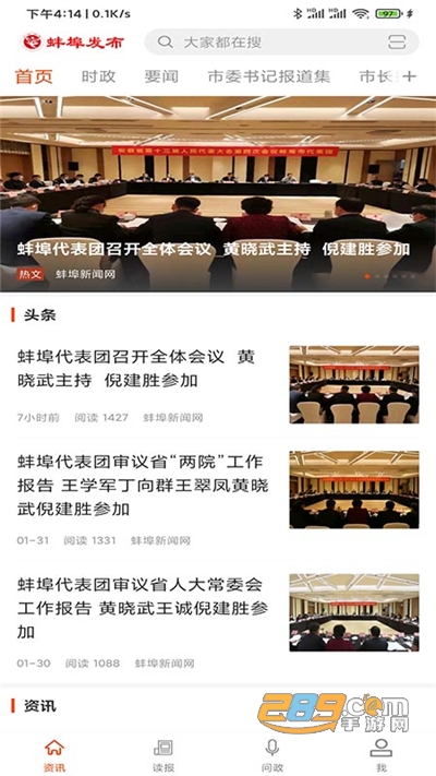 蚌埠发布下载官方appv1.2.2官方版