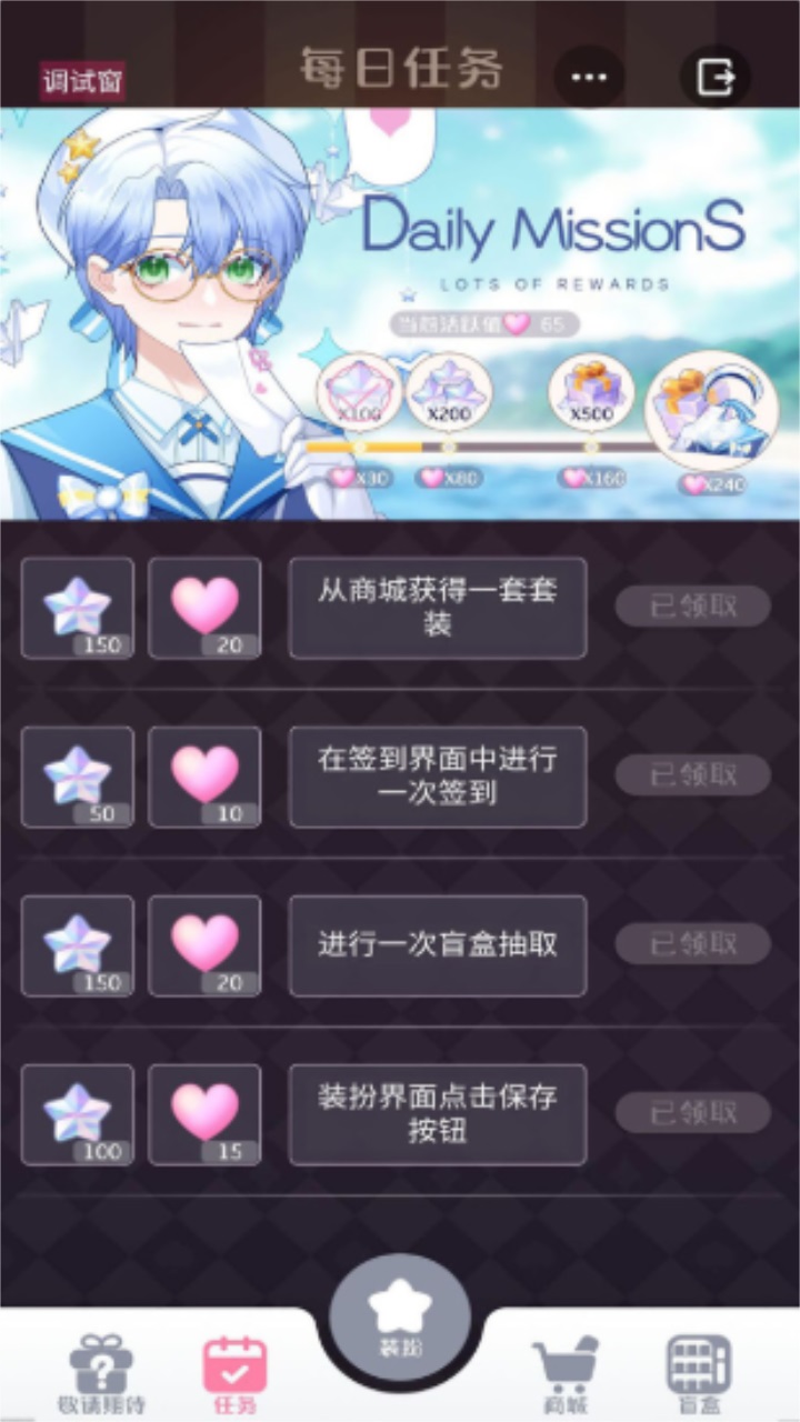 星选少女造型师最新版 1.0.1安卓版