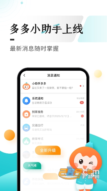 多彩宝数字黔老app下载(老同.志版)实名认证版v8.2.7安卓版