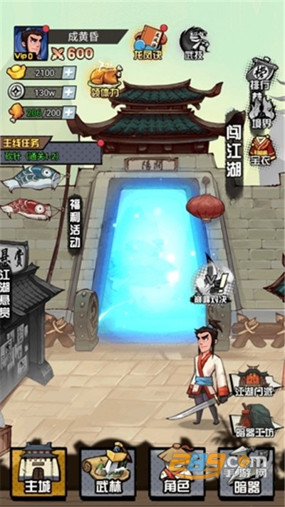 踢飞大侠破解版下载踢飞大侠破解版2022最新版本