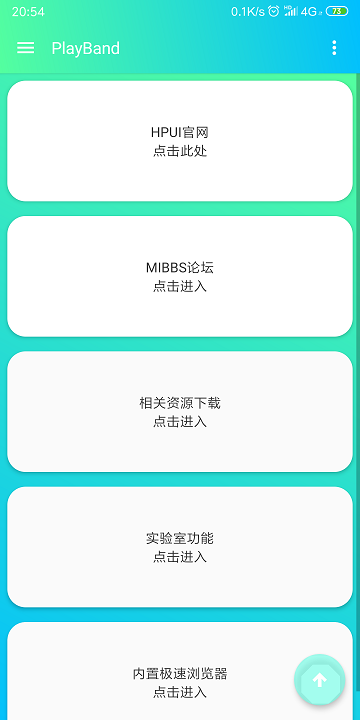 PlayBand运动手环appv1.0.4安卓版