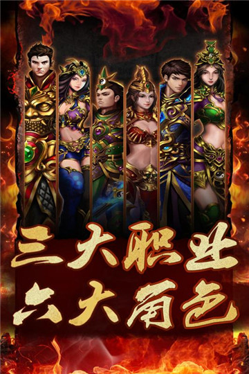大唐真龙九游版v1.0.0安卓版
