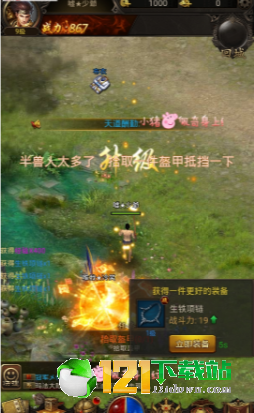 烈火荣誉APP