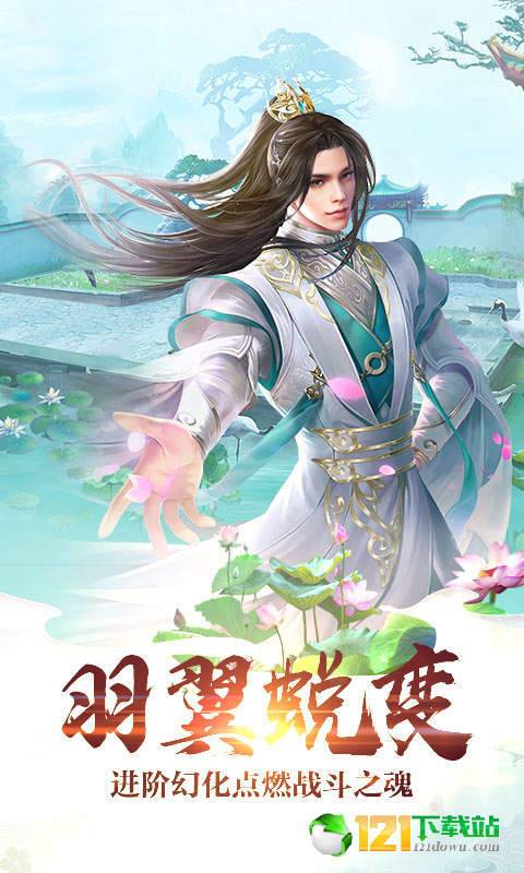 梦回仙灵商城版APP