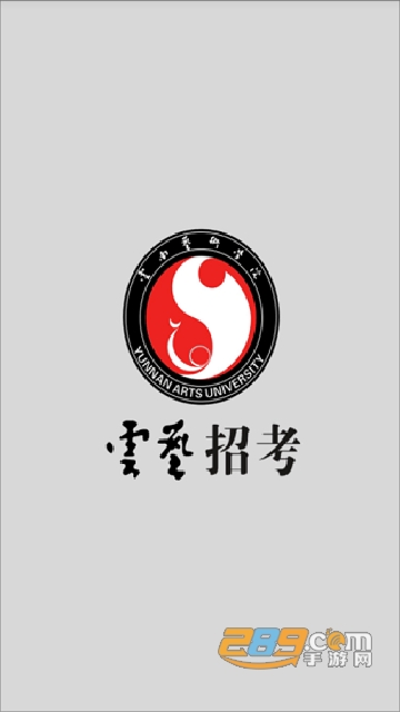 云艺招考app官方下载最新版2023v2.5.6安卓最新版