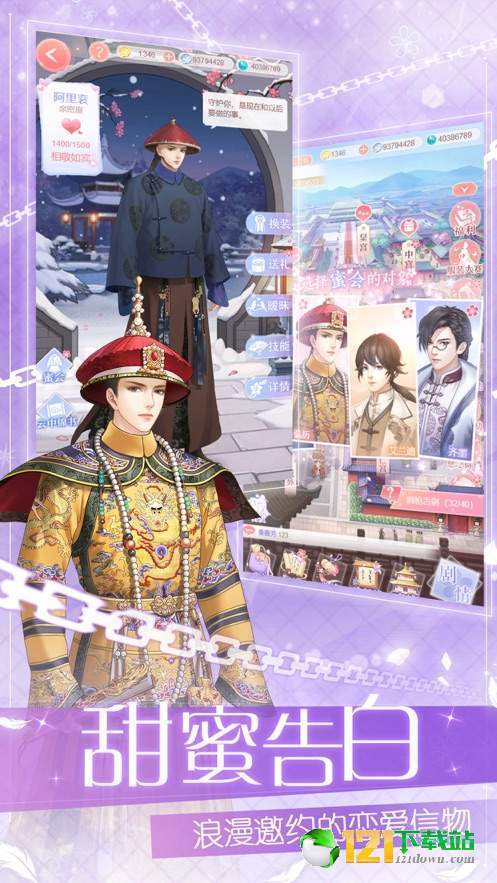 宠妃不要惹APP