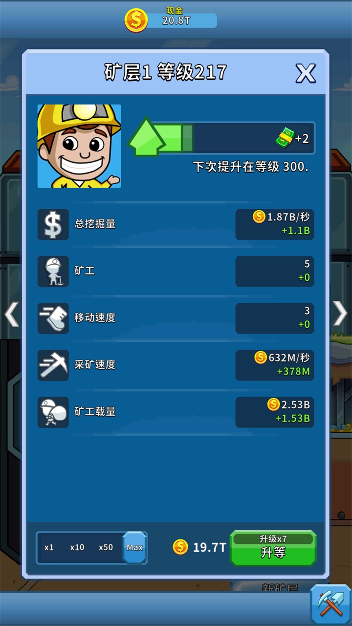 采矿大亨无限金币无限钞票中文版 5.52.1最新版