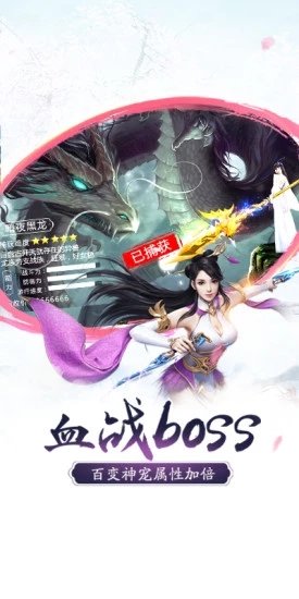 倾城一剑之灭天app
