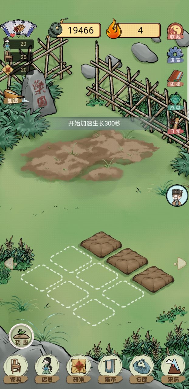 中药铺子破解版免广告 202205171安卓版