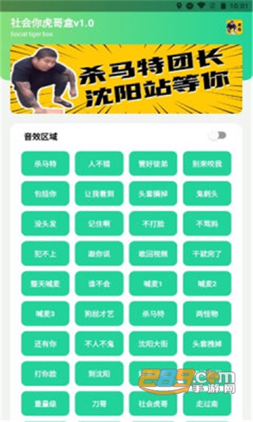刀哥语音盒app2.0下载安卓最新版v2.0安卓版