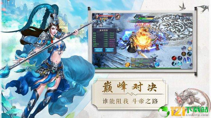 梦幻仙域传app