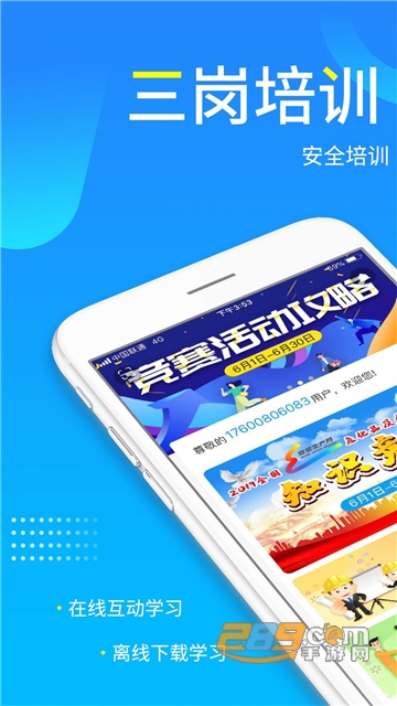 2025链工宝app官方下载最新版本v4.2.3官方最新安卓版