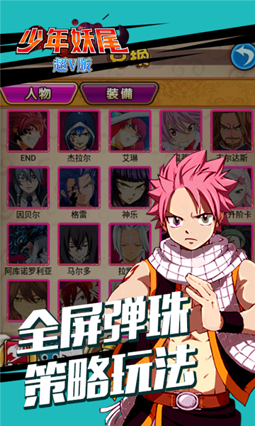 少年妖尾魔导少年v1.0超V版