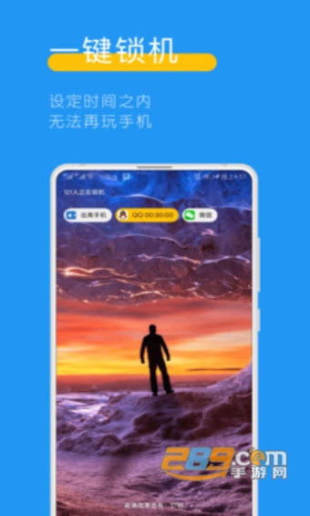 远离手机