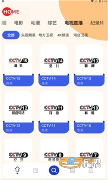 珊瑚影视app官方下载2022最新版v1.2.3最新版