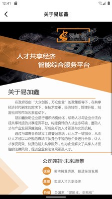 易加鑫
