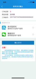 闵行捷医app