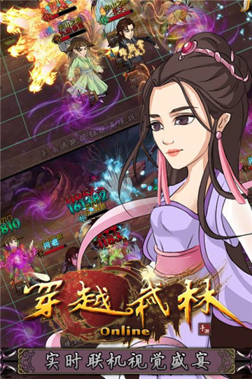 穿越武林挂机版v1.2.0安卓版