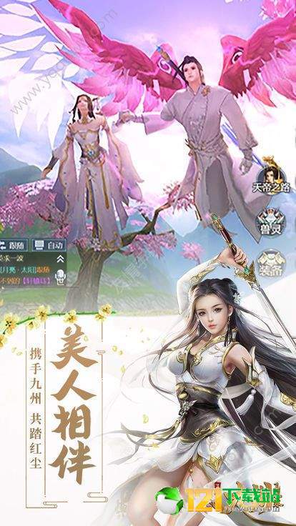 修神之怒APP