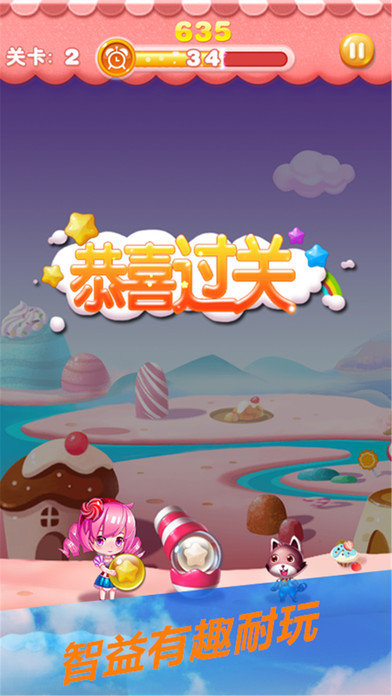 疯狂泡泡大作战