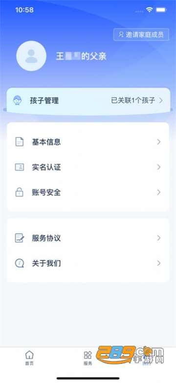 学有优教下载官方正版appv1.9.7官方版
