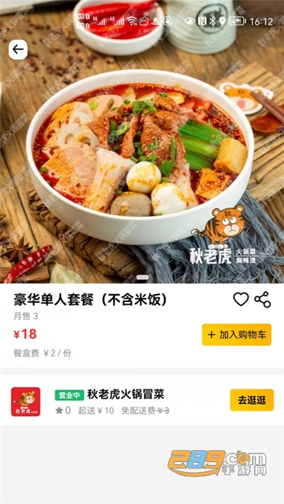 么么哒外卖APP