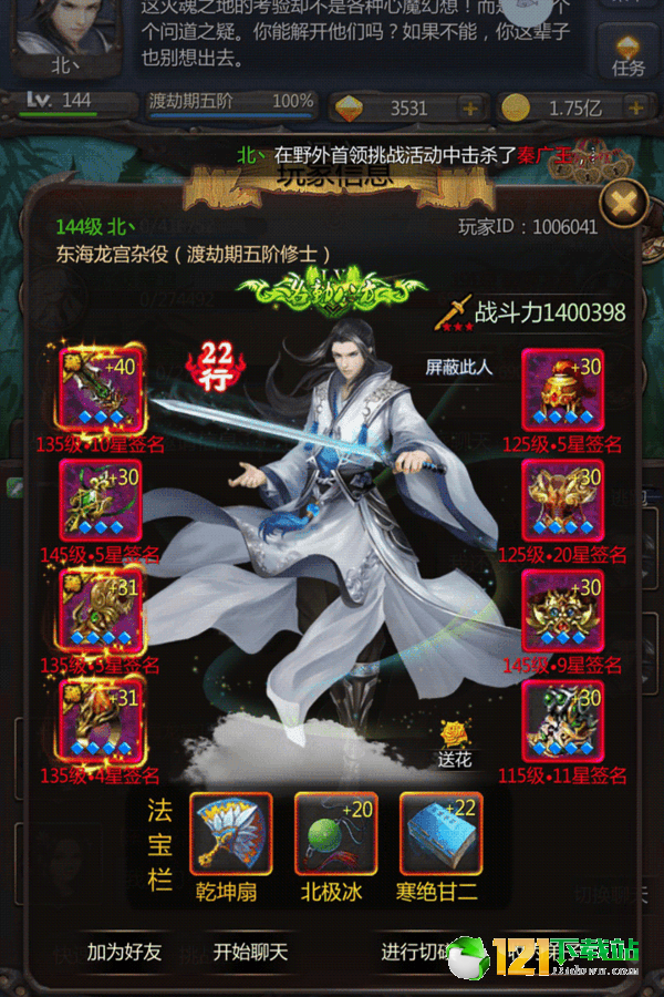 仙侠第一放置APP