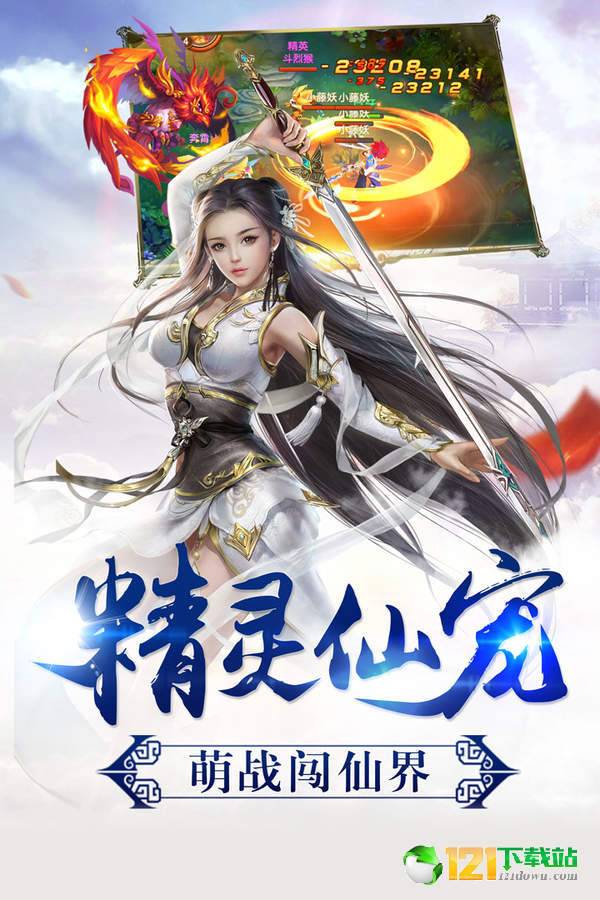 荡剑逍遥APP