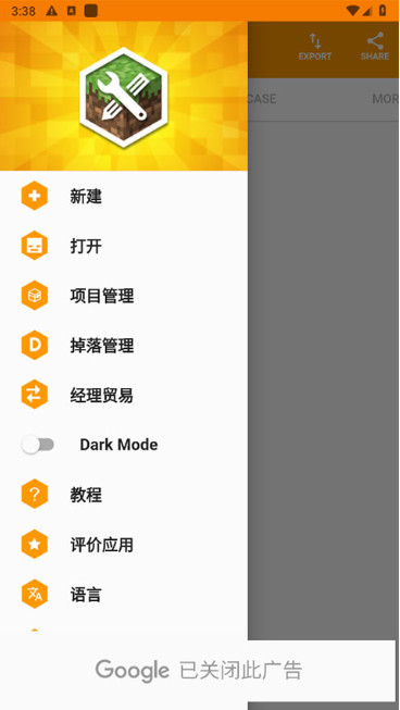 我的世界mod制作器汉化版手机版(MAM) 3.7.4安卓版
