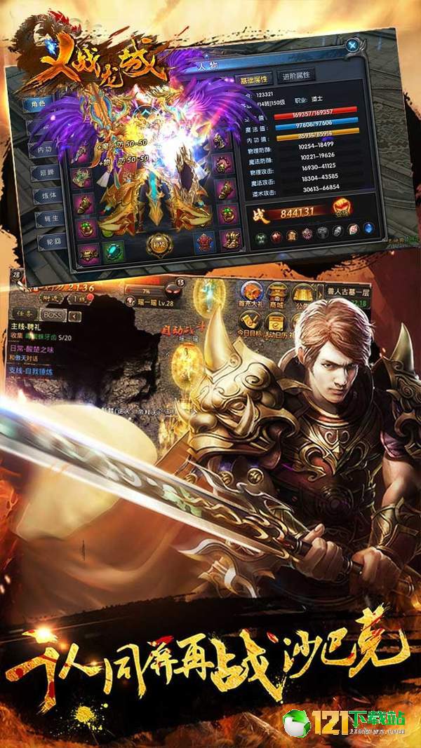 义战龙城APP