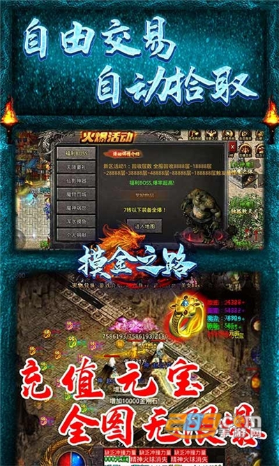 摸金之路冰雪单职业无限刀BT版v1.0.2安卓版