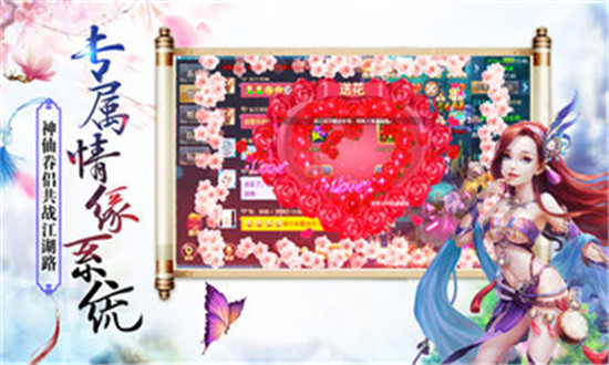 梦落三生飞升版v3.8.0安卓版