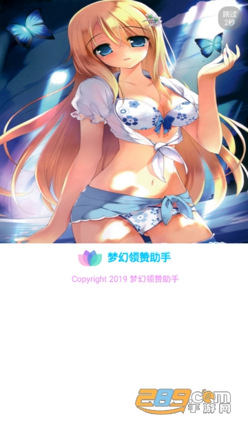 qq每天免费领赞软件app(梦幻领赞助手)2019最新版