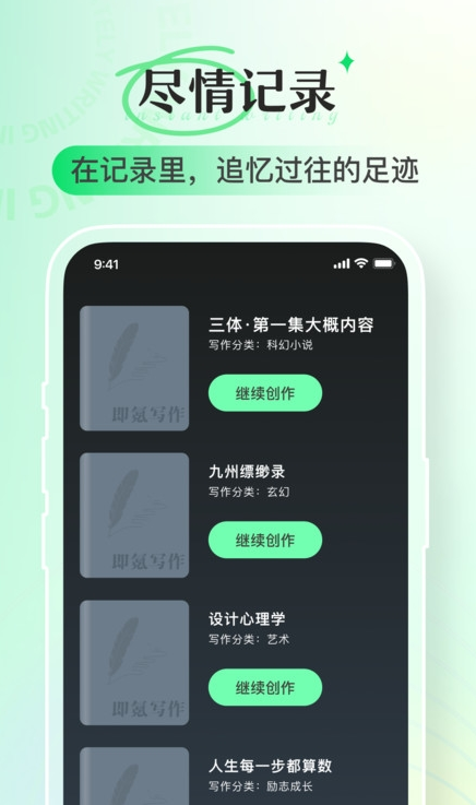 即氪写作