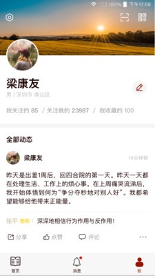四合院