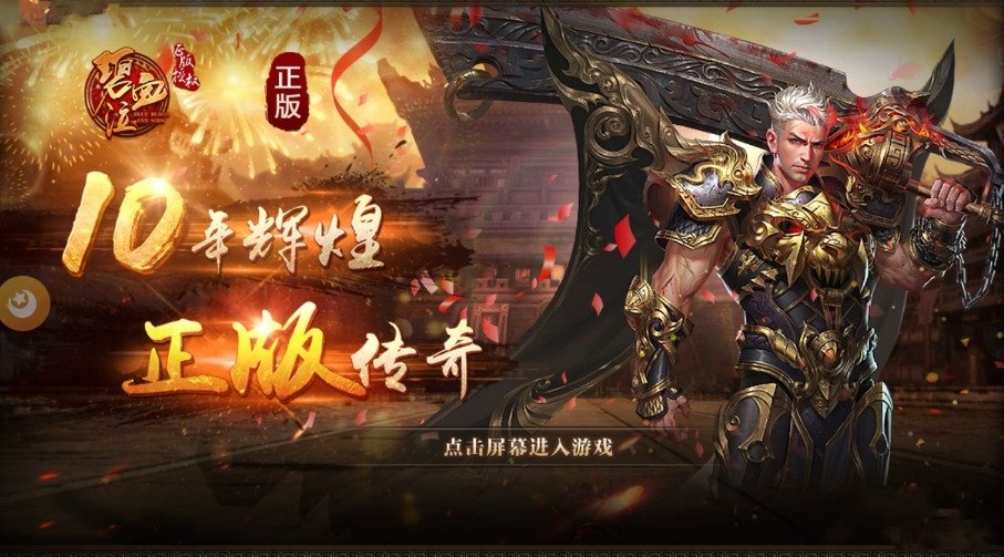 碧血泣app
