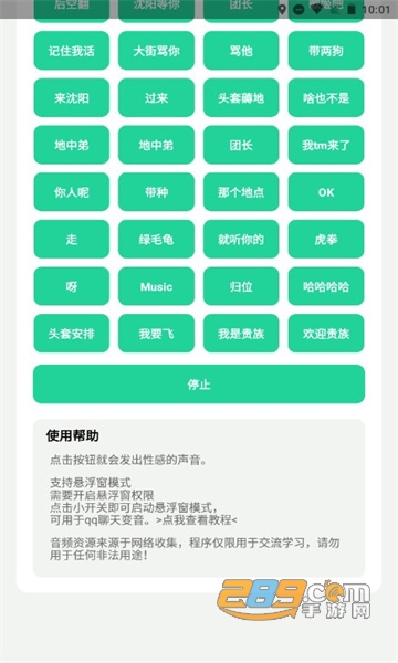 社会你虎哥盒app下载最新版v1.0安卓版