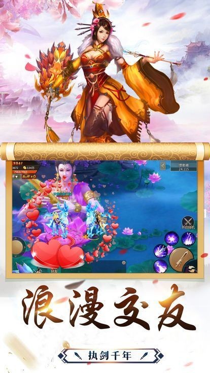 一剑帝临APP
