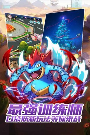 最强训练师手游app